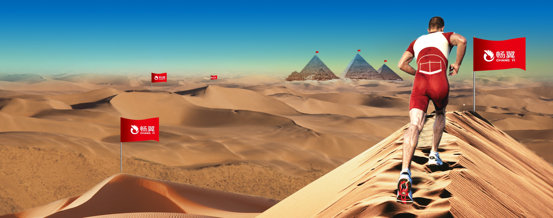 广州畅翼官网 广州畅翼官网